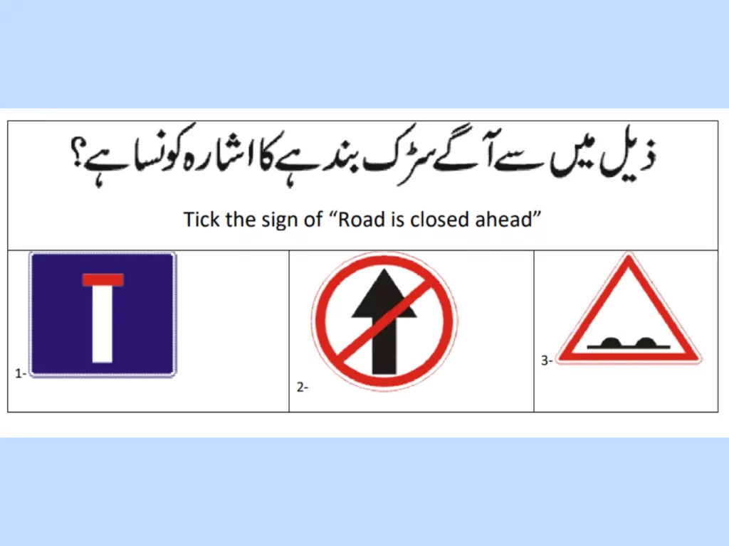 traffic sign test